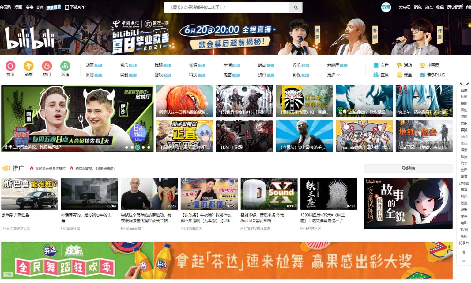 What Is Bilibili And How It Works In China 2024 • Noziroh Hub