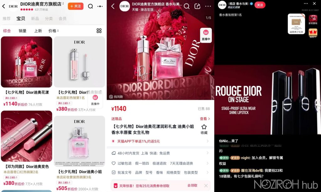 Cross border ecommerce mercato beauty in Cina profilo Tmall Dior